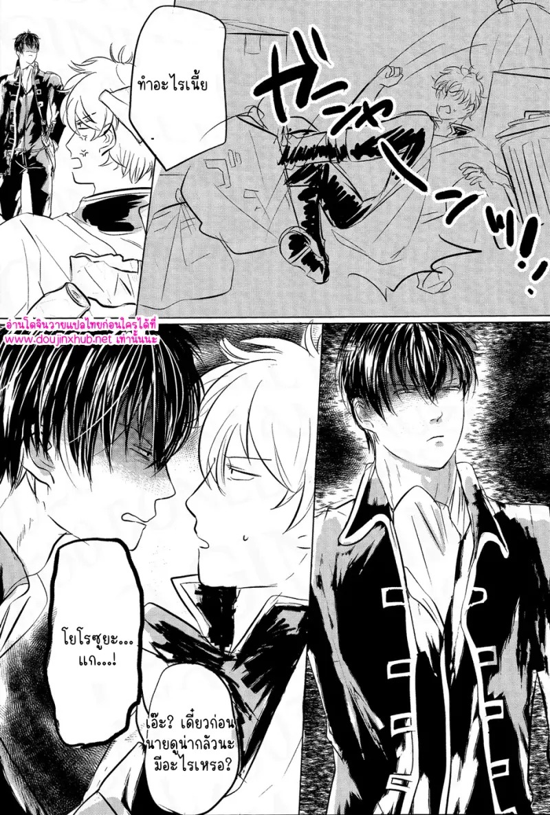 โกนออกเถอะน่า